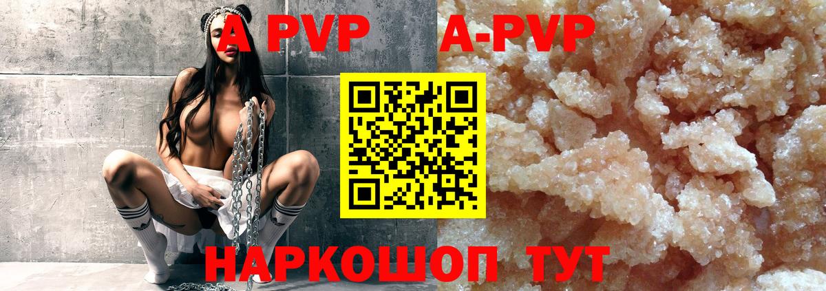 А ПВП мука  Alfa_PVP мука  Вход с VPN  Alpha-PVP VHQ  Верхний Уфалей 