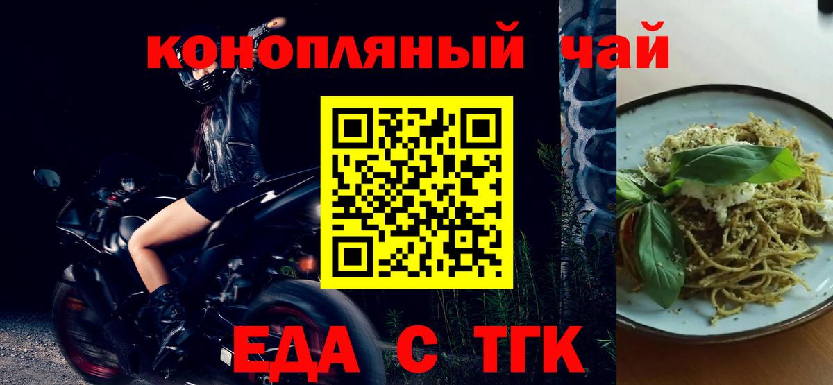 Верхний Уфалей  Canna-Cookies конопля  Вход с VPN 