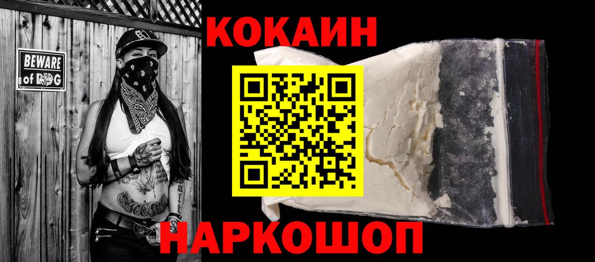 КОКАИН Columbia Верхний Уфалей