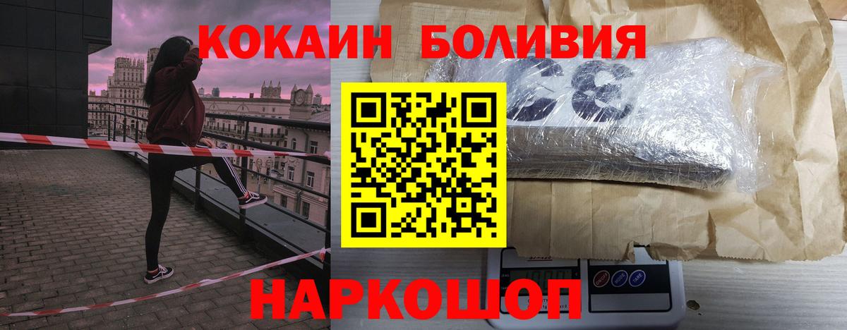 Верхний Уфалей  Cocaine Перу  Вход с VPN  КОКАИН Columbia 