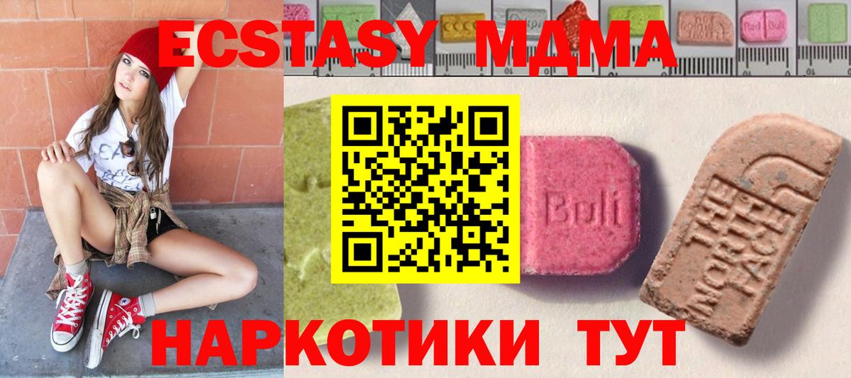 mega ссылка  купить закладку  Ecstasy  Верхний Уфалей  Ecstasy louis Vuitton  Вход с VPN  Ecstasy TESLA 