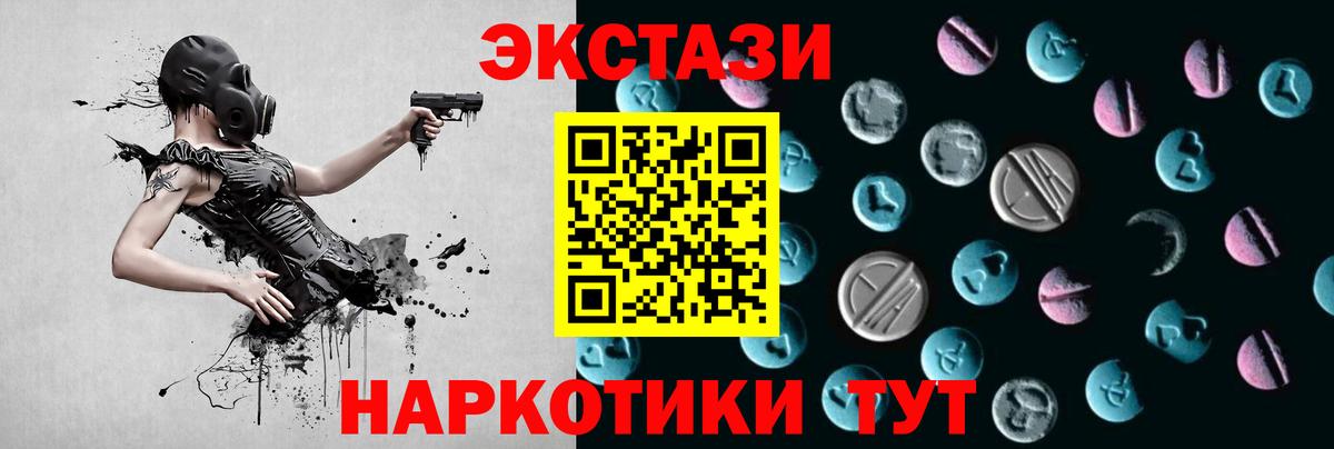 ЭКСТАЗИ диски Верхний Уфалей