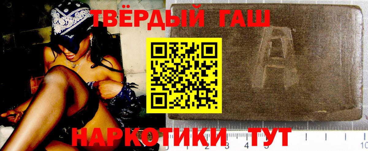 ГАШ Premium  Вход с VPN  ГАШИШ  Верхний Уфалей 