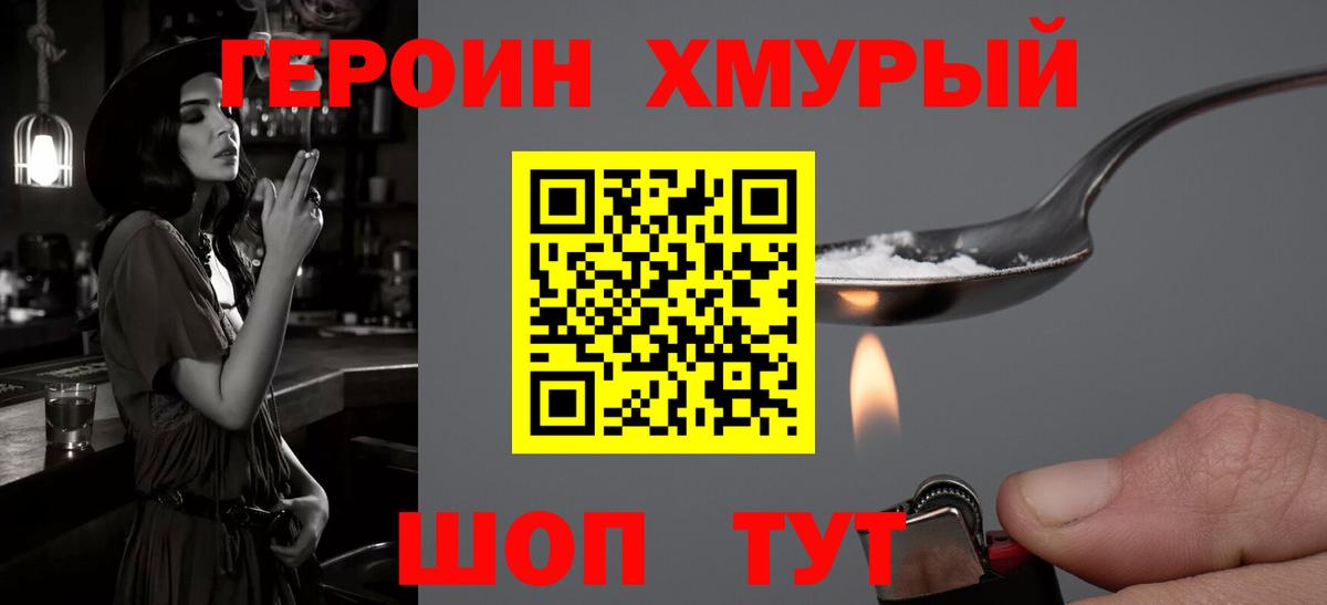 Героин афганец Верхний Уфалей