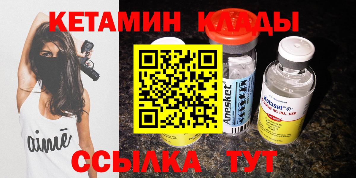 КЕТАМИН ketamine  КЕТАМИН ketamine  Вход с VPN  Верхний Уфалей 