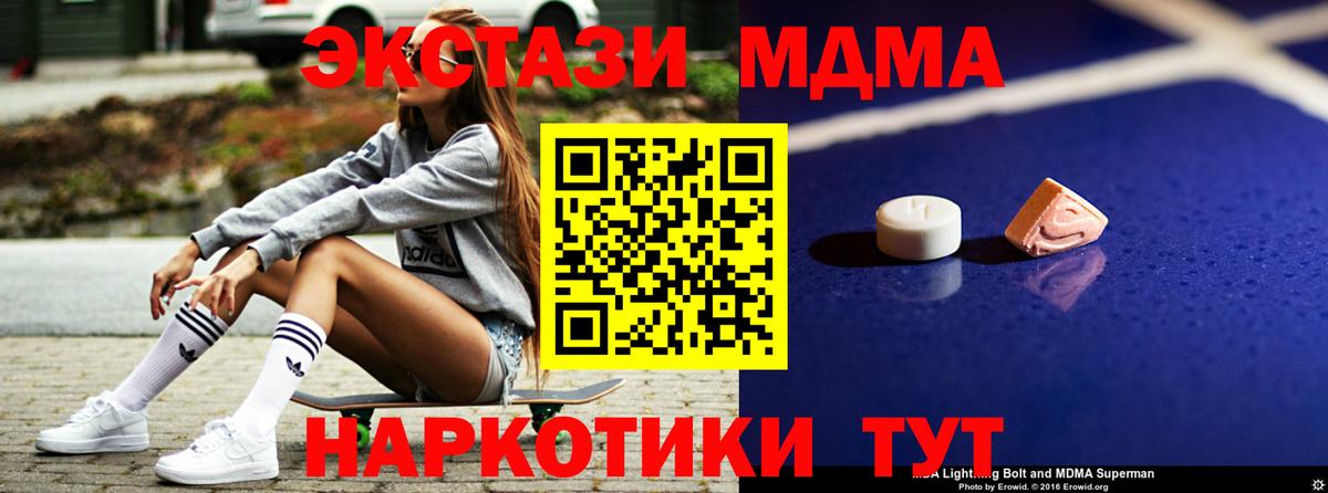 МДМА молли  МДМА молли  Верхний Уфалей  Вход с VPN 