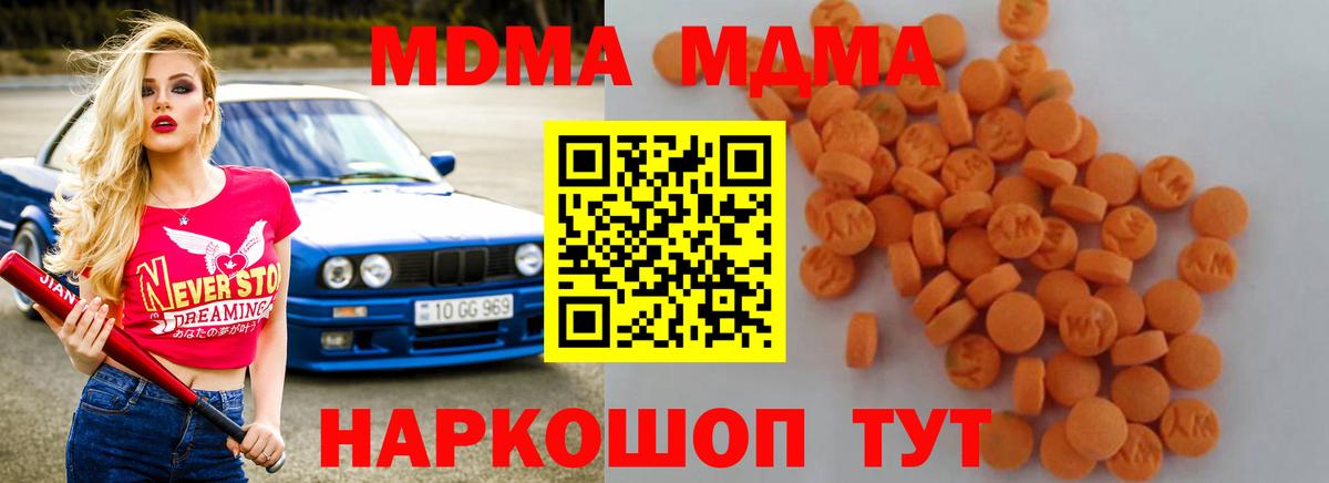 MDMA молли Верхний Уфалей