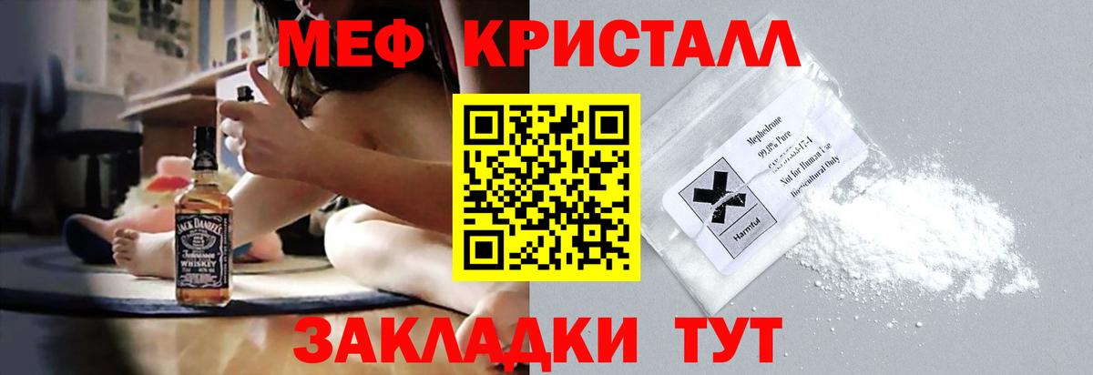 Меф мука Верхний Уфалей