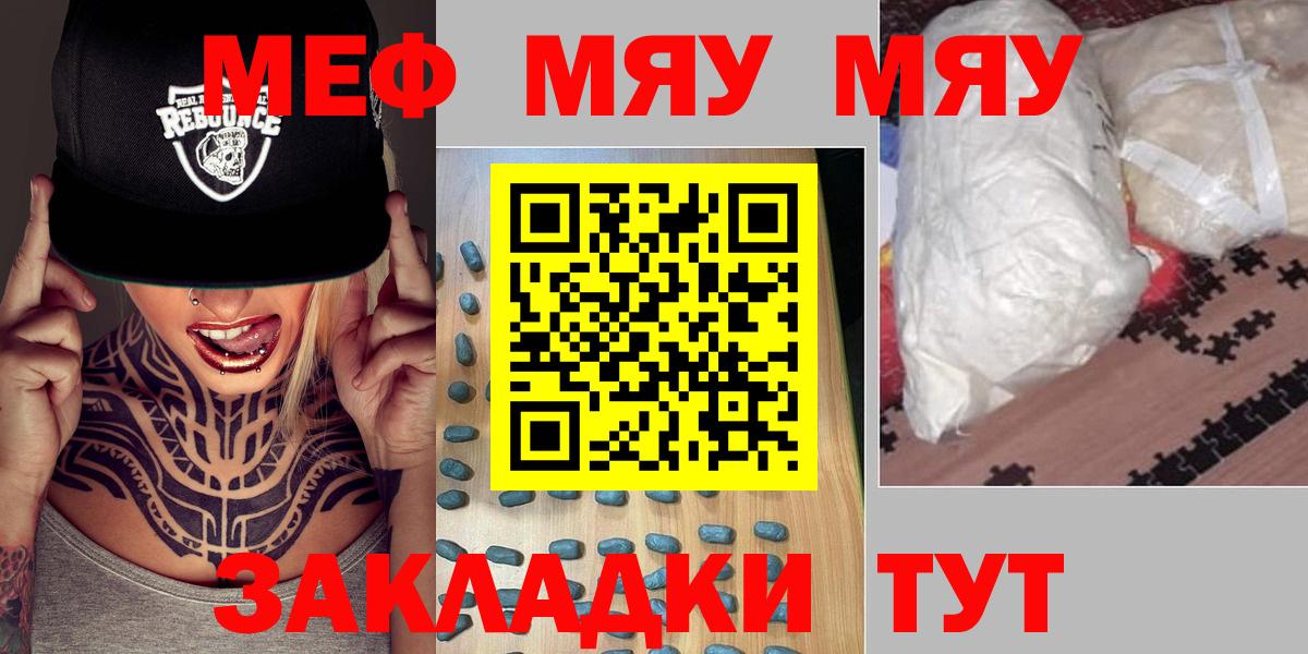 МЕФ кристаллы  МЯУ-МЯУ  Верхний Уфалей  Мефедрон мука  где купить   Мефедрон  Вход с VPN 