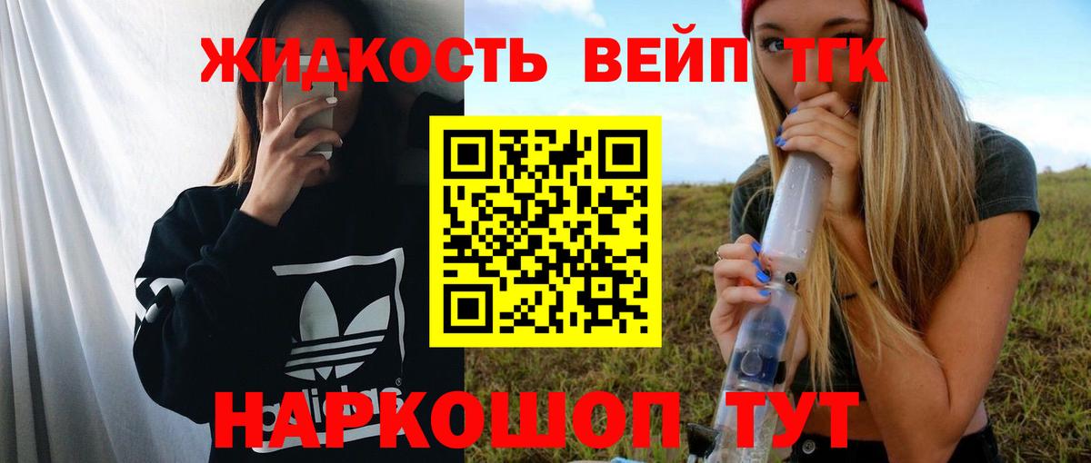 магазин    Вход с VPN  Верхний Уфалей  ТГК Wax  ТГК THC oil 